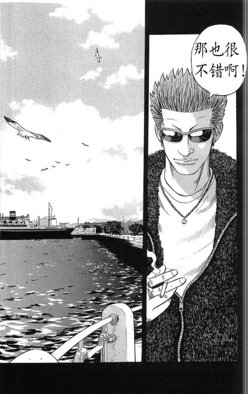 热血高校第26卷图