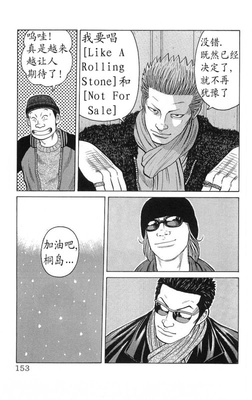 热血高校第26卷图