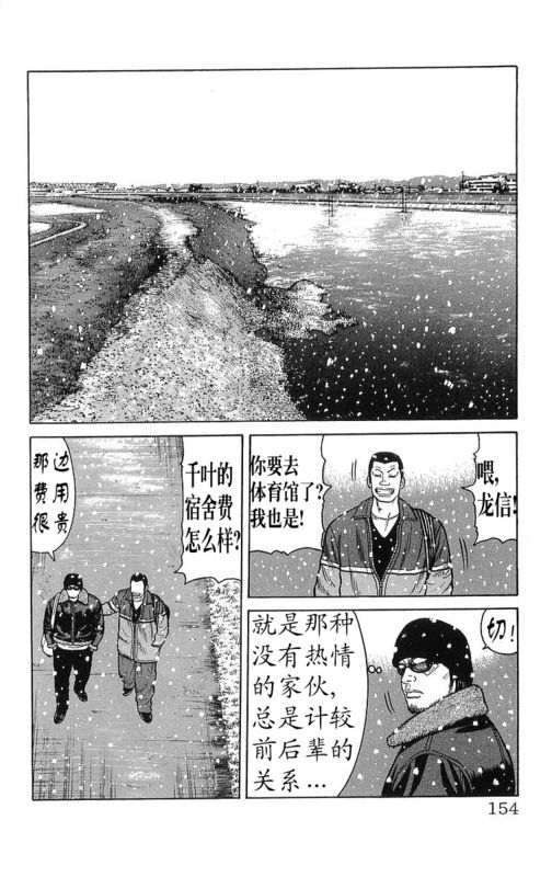 热血高校第26卷图