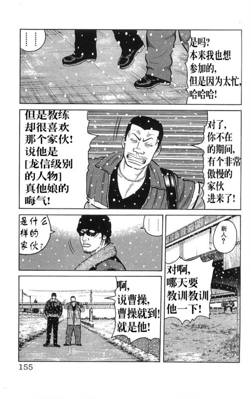 热血高校第26卷图