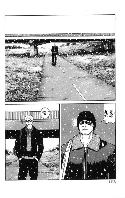 热血高校第26卷图