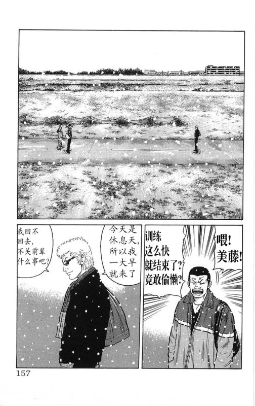 热血高校第26卷图