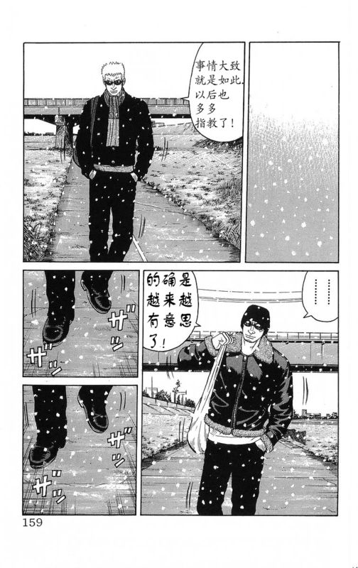 热血高校第26卷图