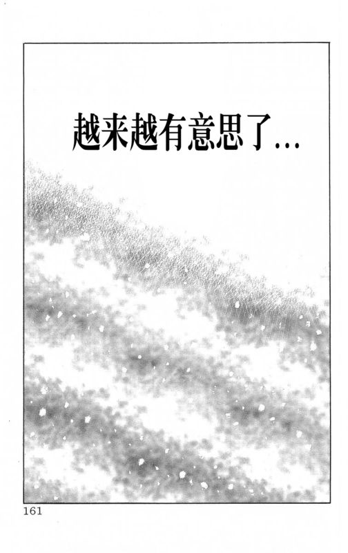 热血高校第26卷图