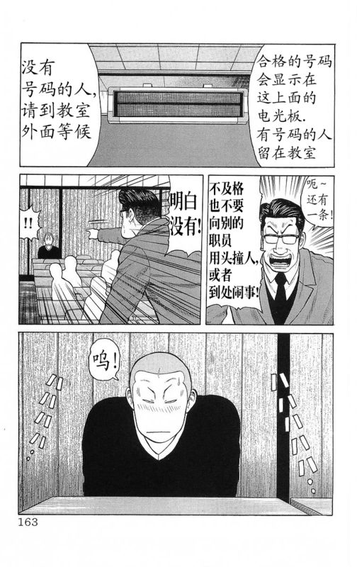 热血高校第26卷图