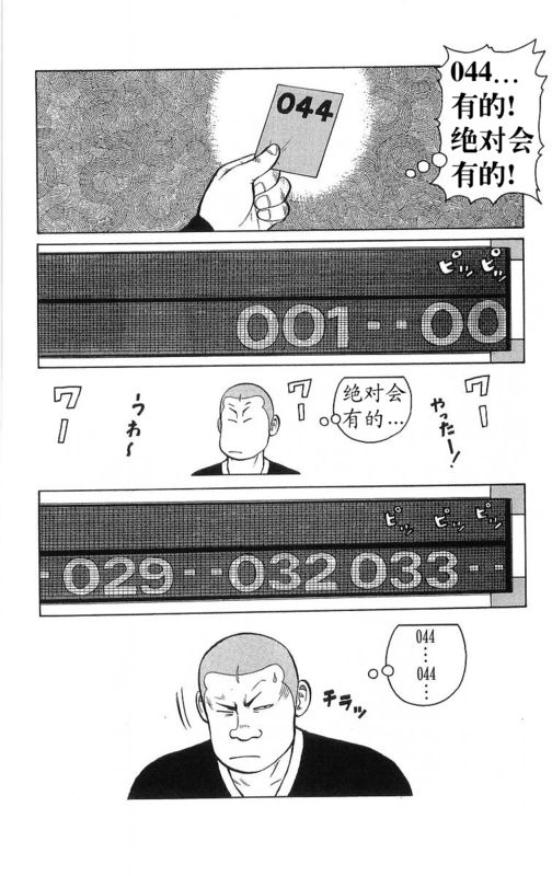 热血高校第26卷图