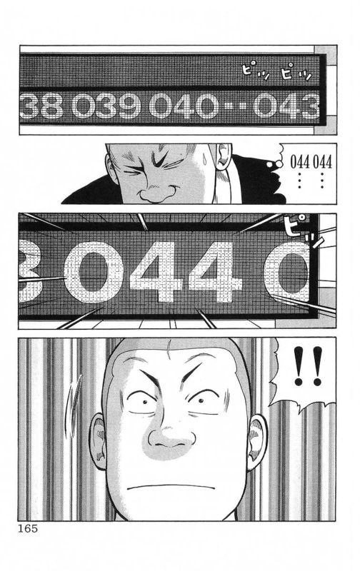 热血高校第26卷图