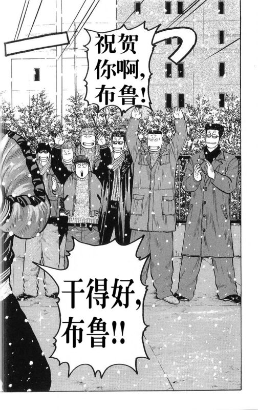 热血高校第26卷图