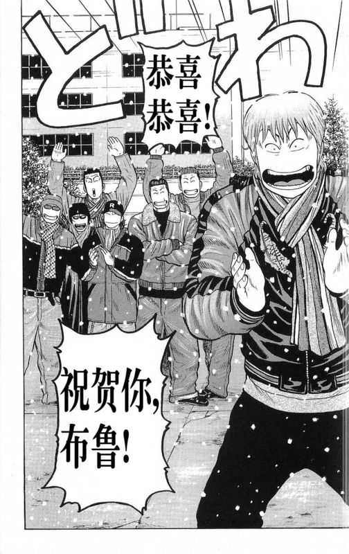 热血高校第26卷图