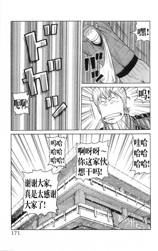 热血高校第26卷图