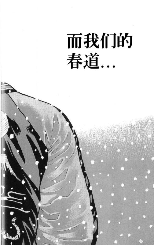 热血高校第26卷图