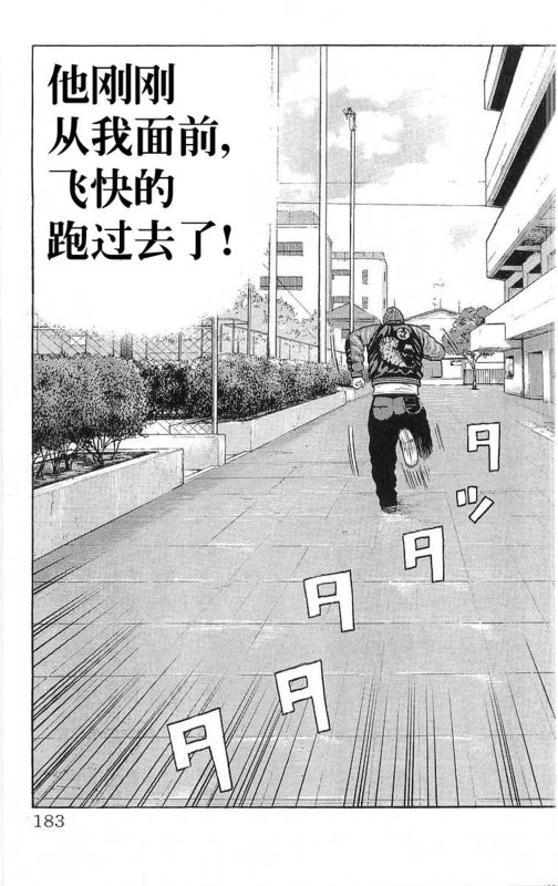 热血高校第26卷图