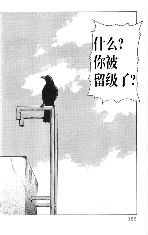 热血高校第26卷图