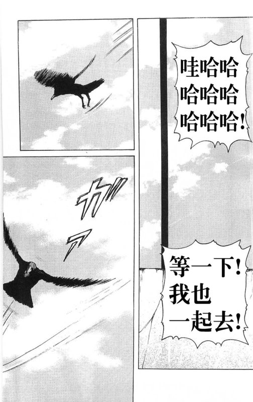 热血高校第26卷图