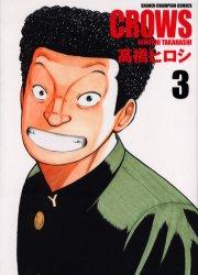 热血高校第3卷图