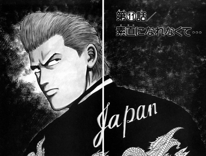 热血高校第3卷图