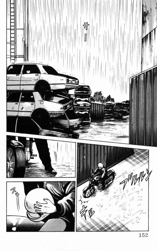 热血高校第3卷图