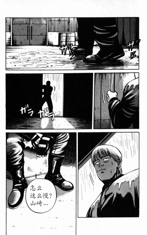 热血高校第3卷图