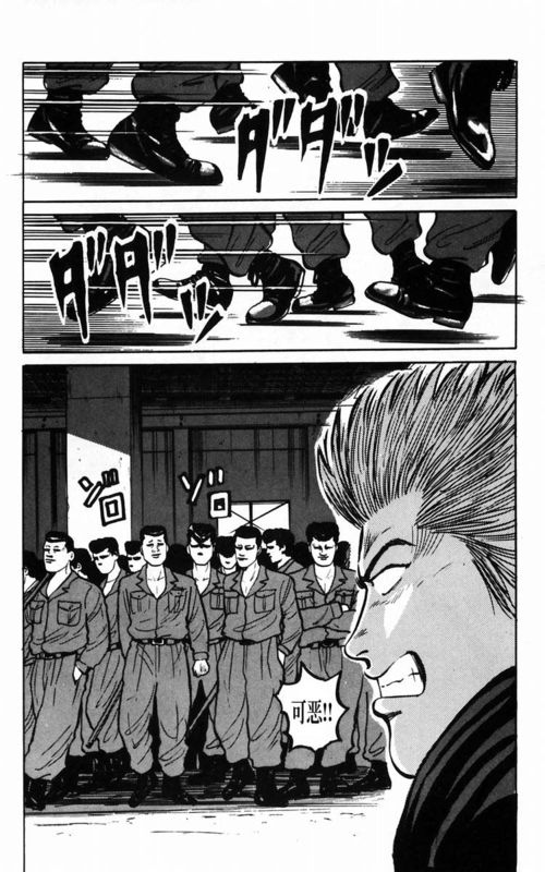 热血高校第3卷图