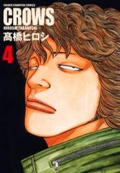 热血高校第4卷图