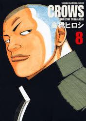 热血高校第8卷图