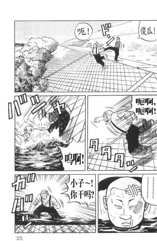 热血高校第9卷图