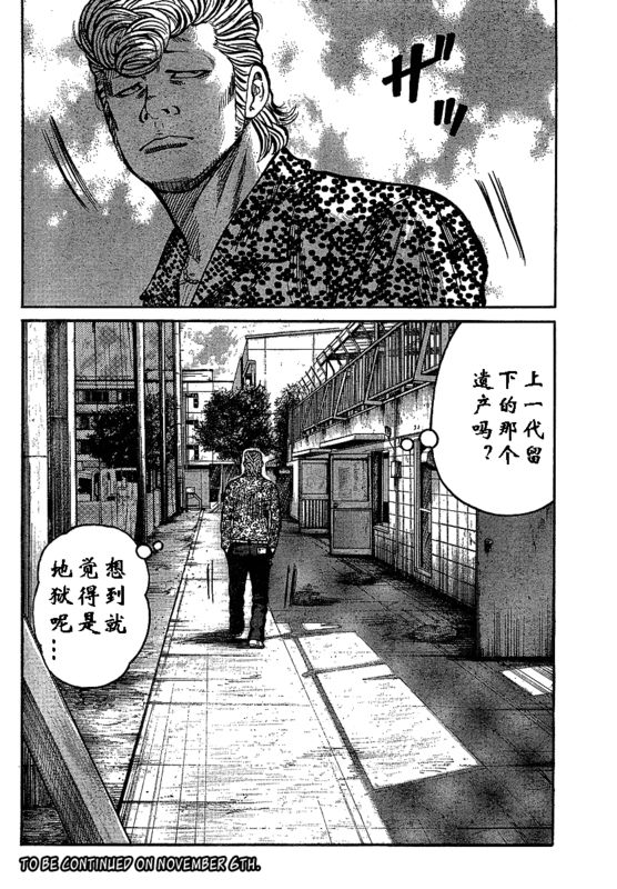 热血高校3第1话图