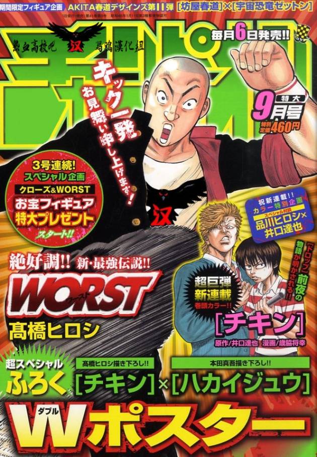 热血高校3第11话图