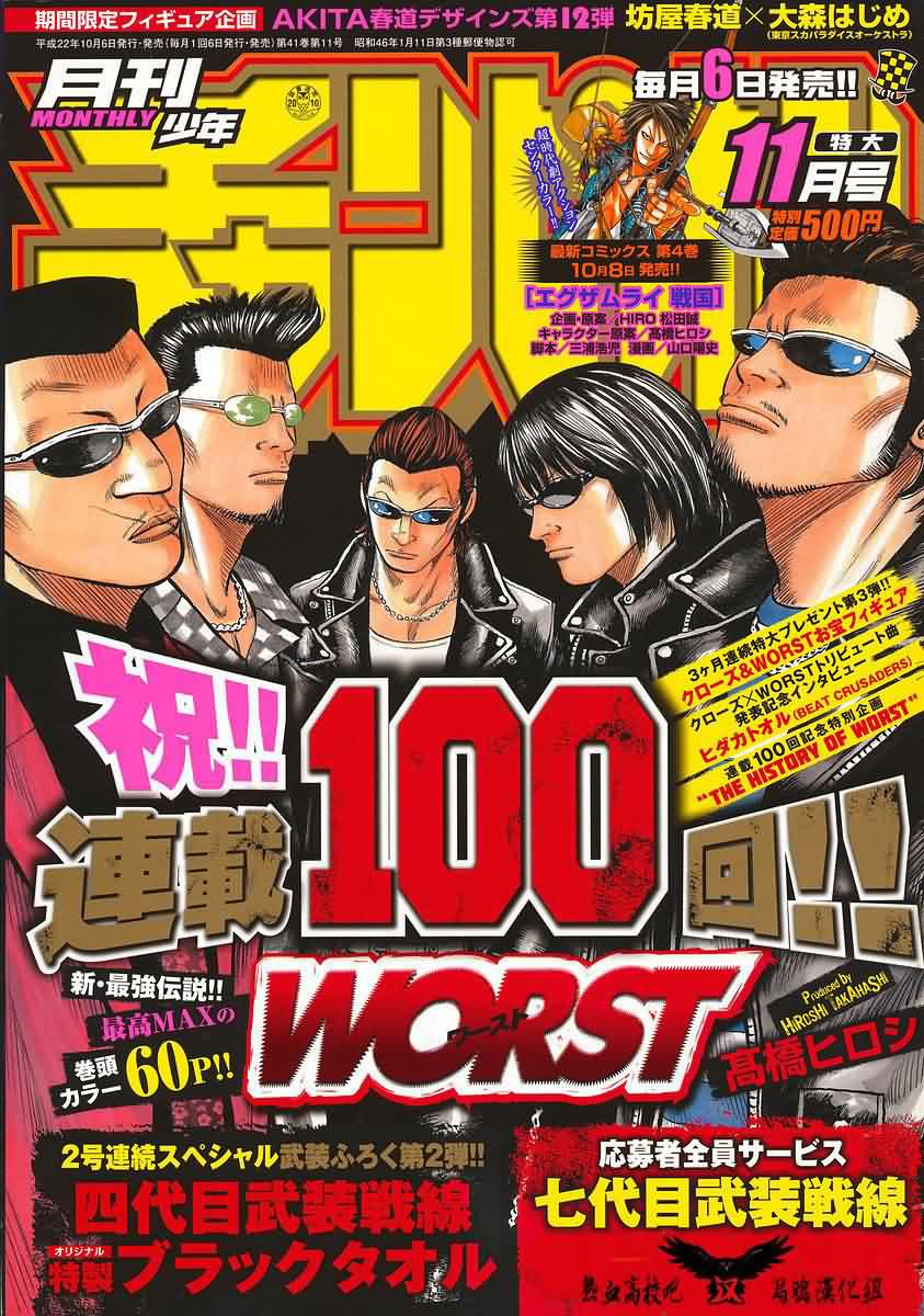 热血高校3第12话图