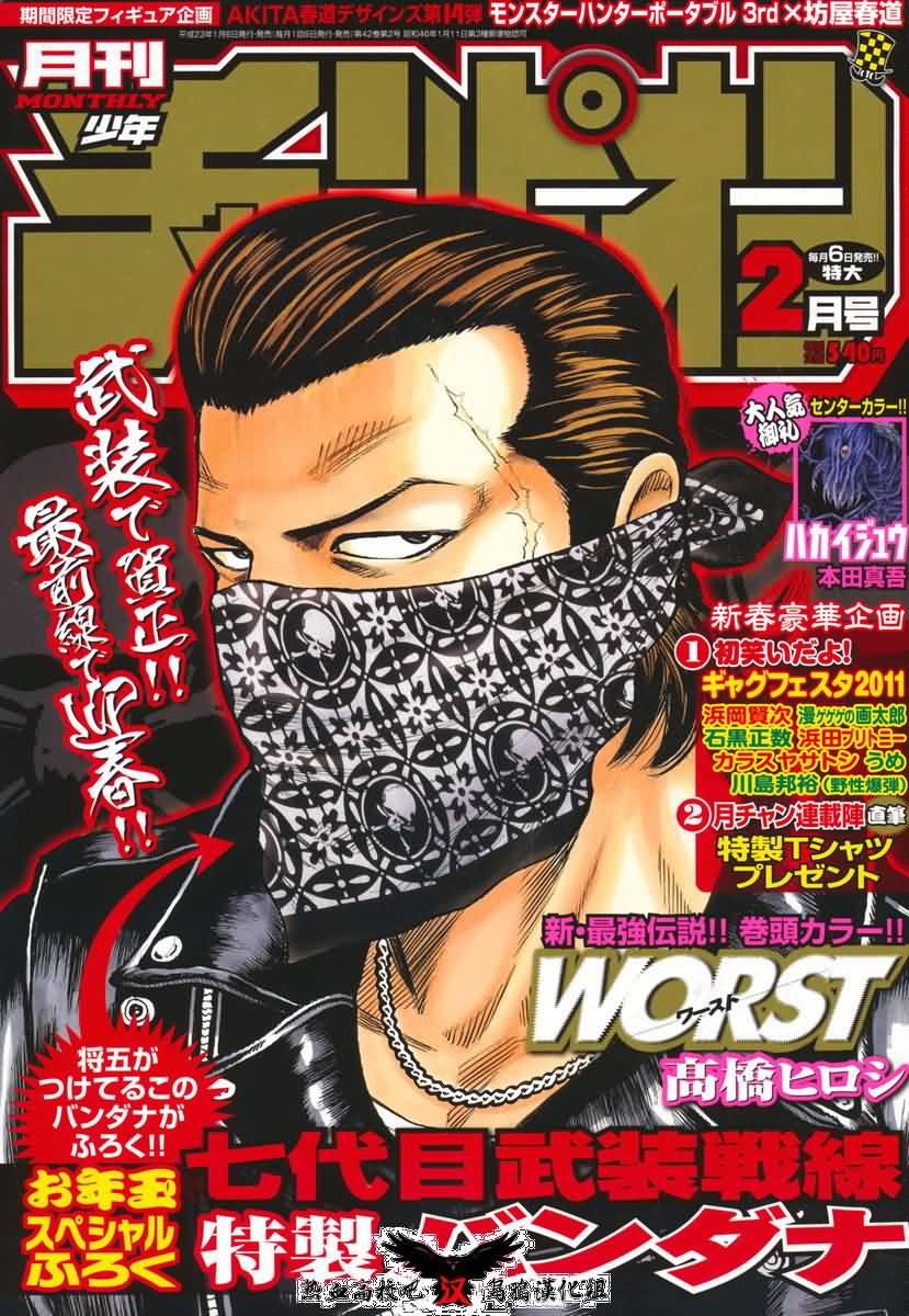 热血高校3第15话图