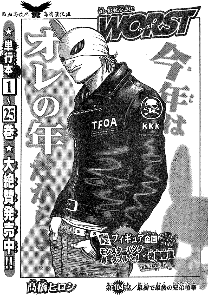 热血高校3第16话图