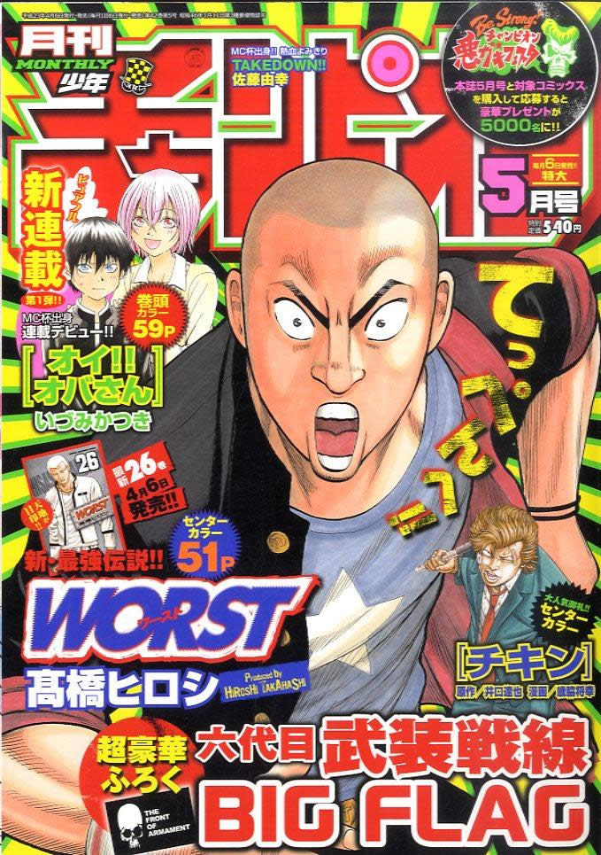 热血高校3第18话图