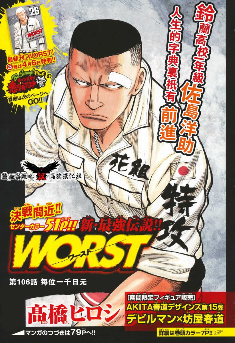 热血高校3第18话图