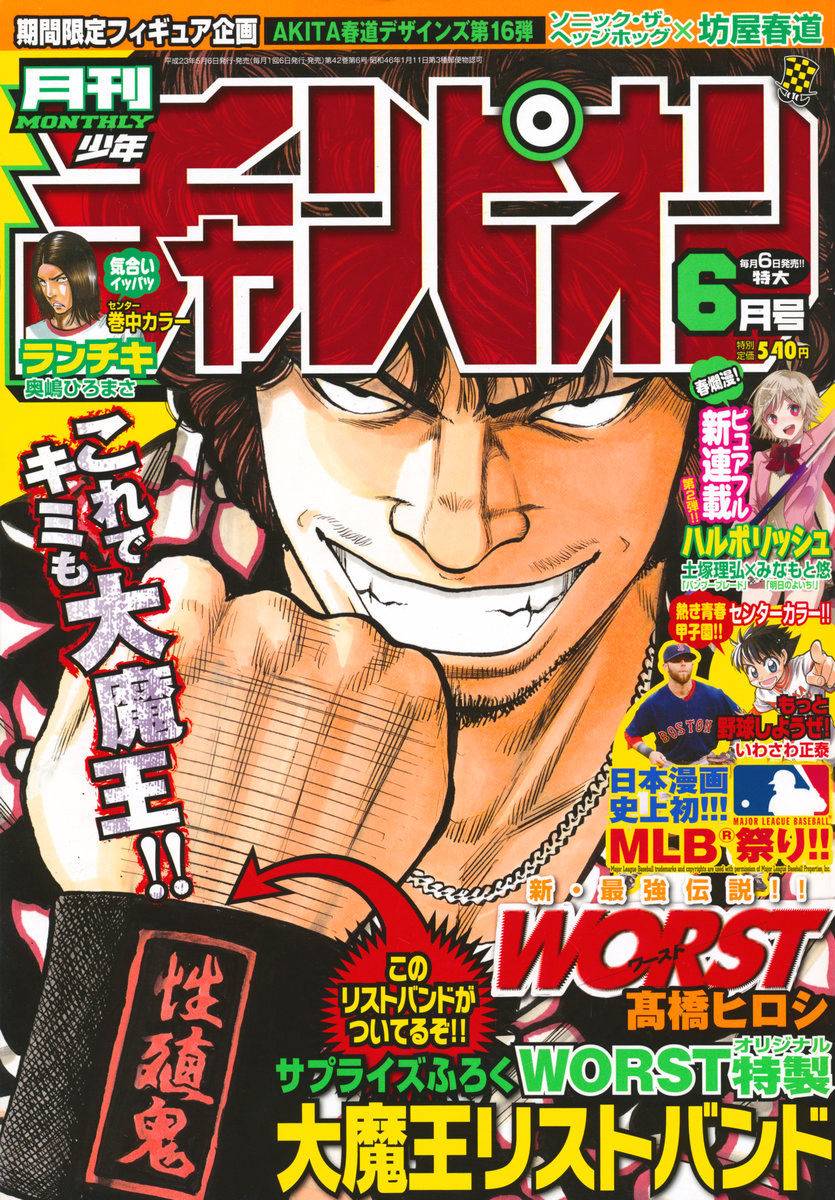 热血高校3第19话图