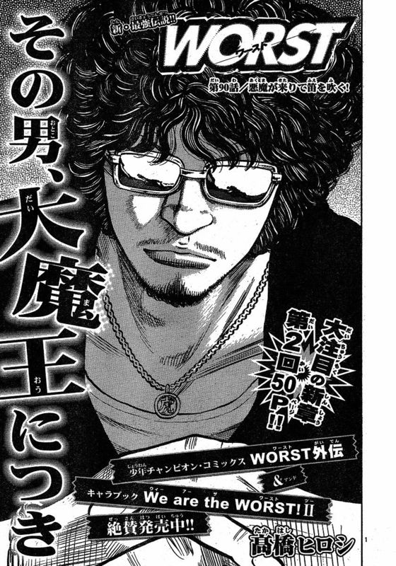 热血高校3第2话图