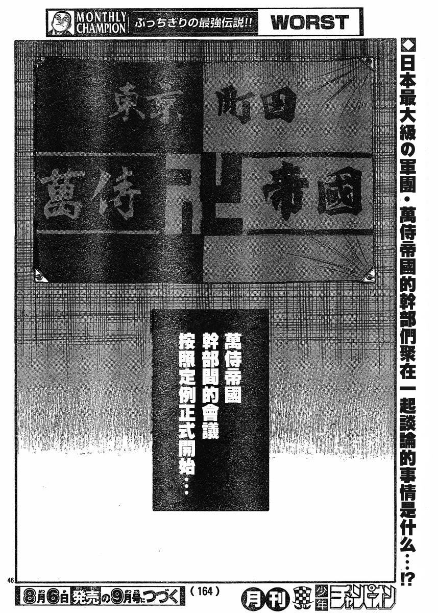 热血高校3第21话图