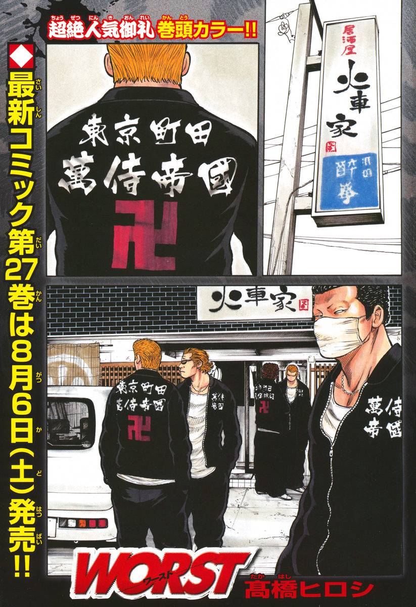 热血高校3第22话图