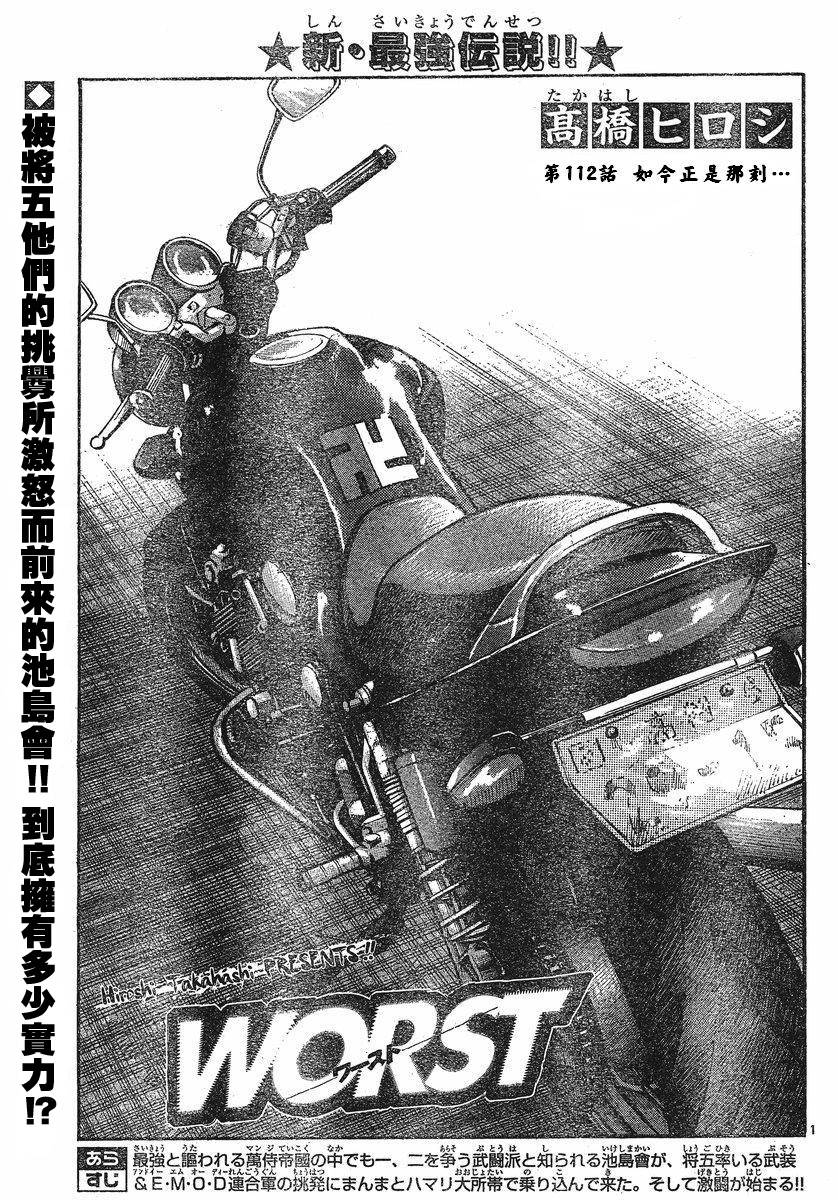 热血高校3第24话图