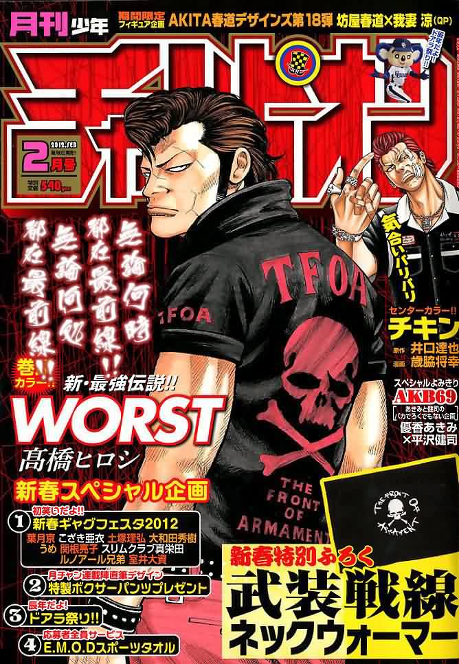 热血高校3第26话图