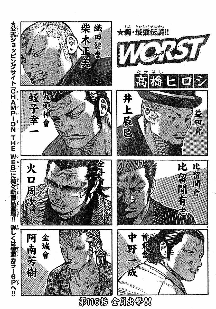 热血高校3第28话图