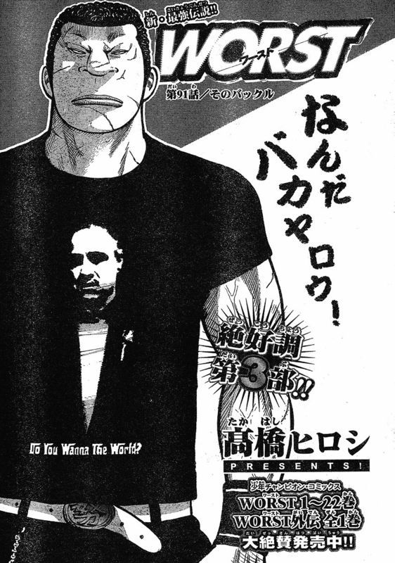 热血高校3第3话图