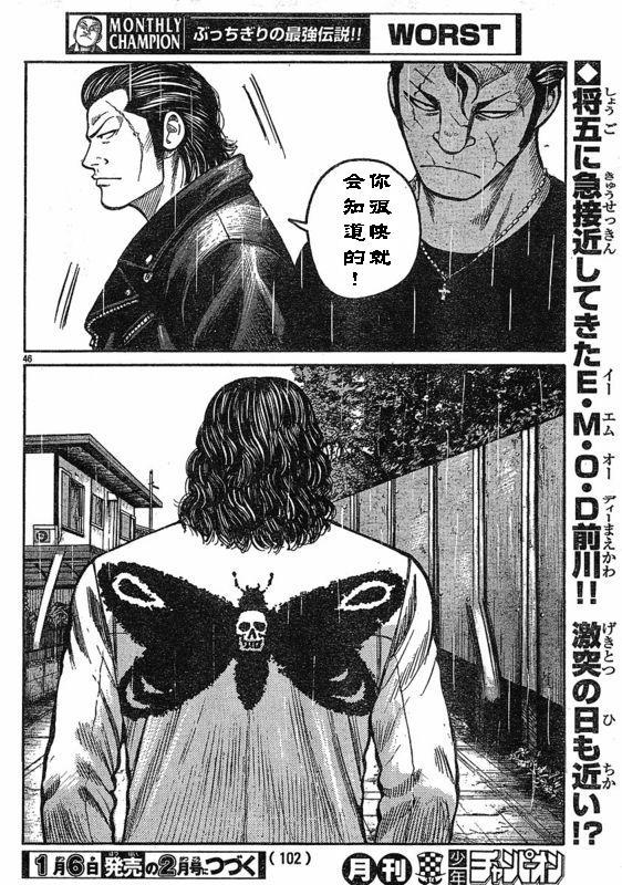 热血高校3第3话图