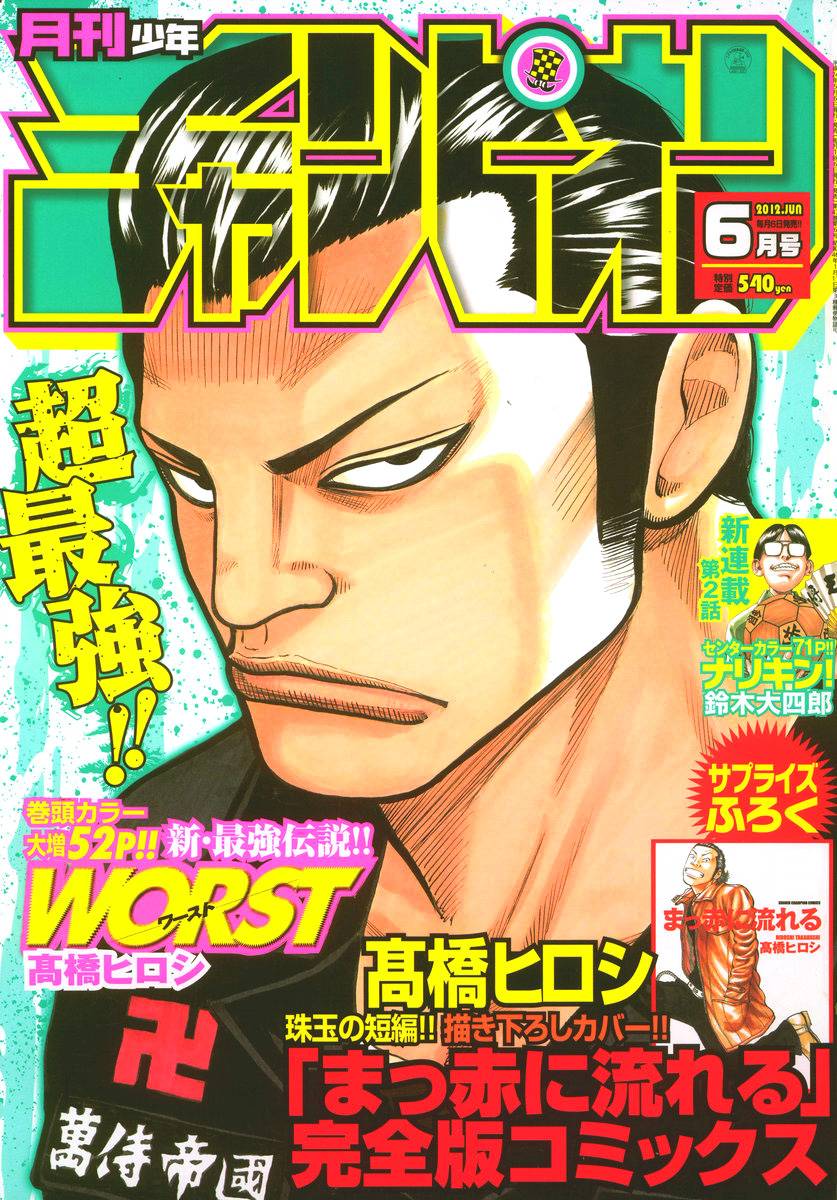 热血高校3第30话图