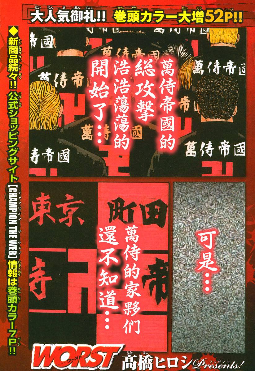 热血高校3第30话图