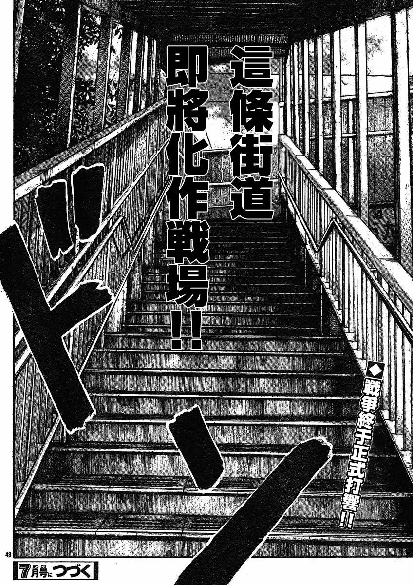 热血高校3第30话图