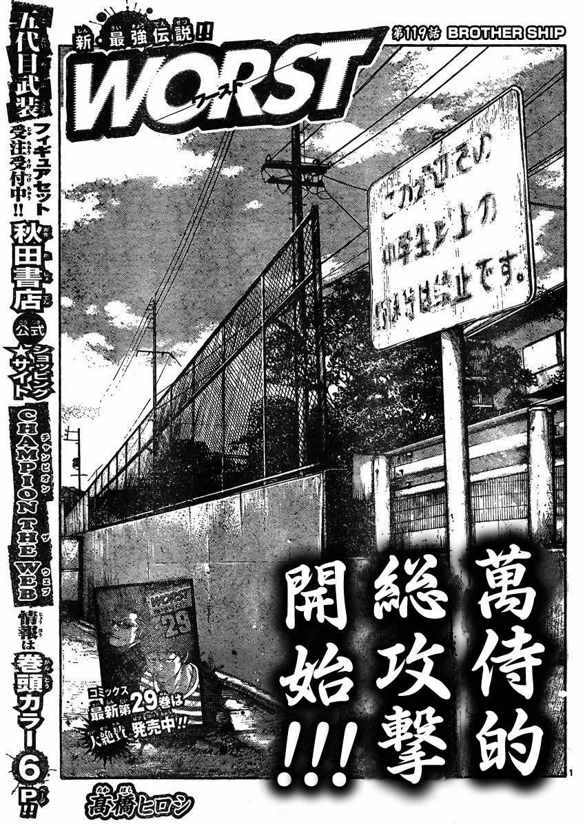 热血高校3第31话图