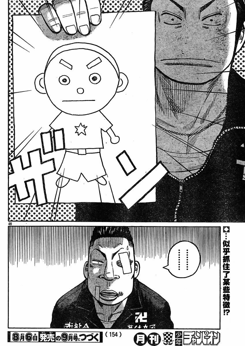 热血高校3第32话图