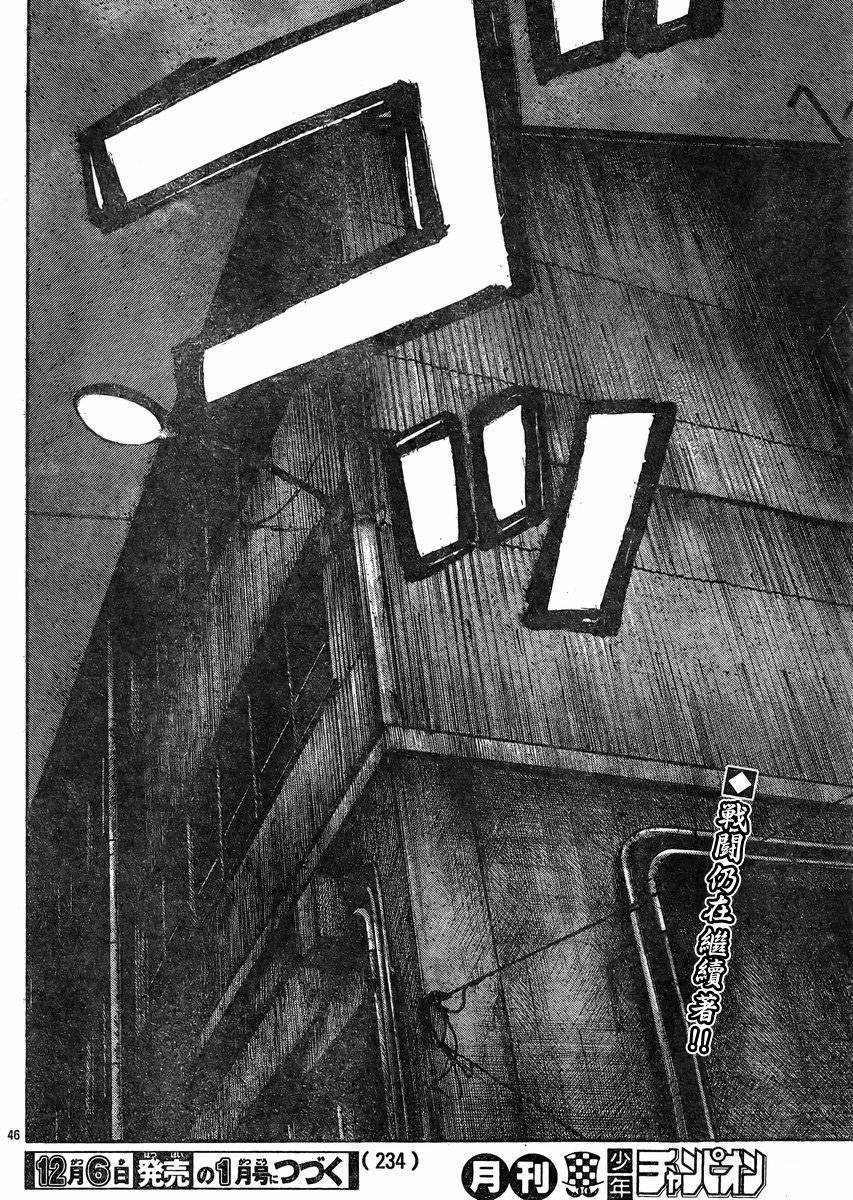 热血高校3第35话图