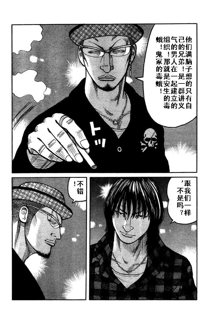 热血高校3第4话图