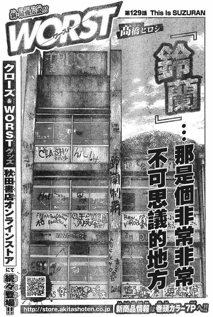 热血高校3第41话图